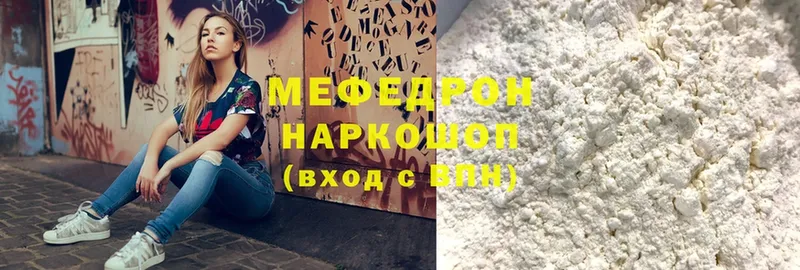 хочу наркоту  Шуя  Меф mephedrone 